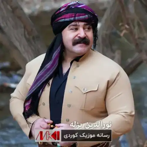 تو وه‌ره